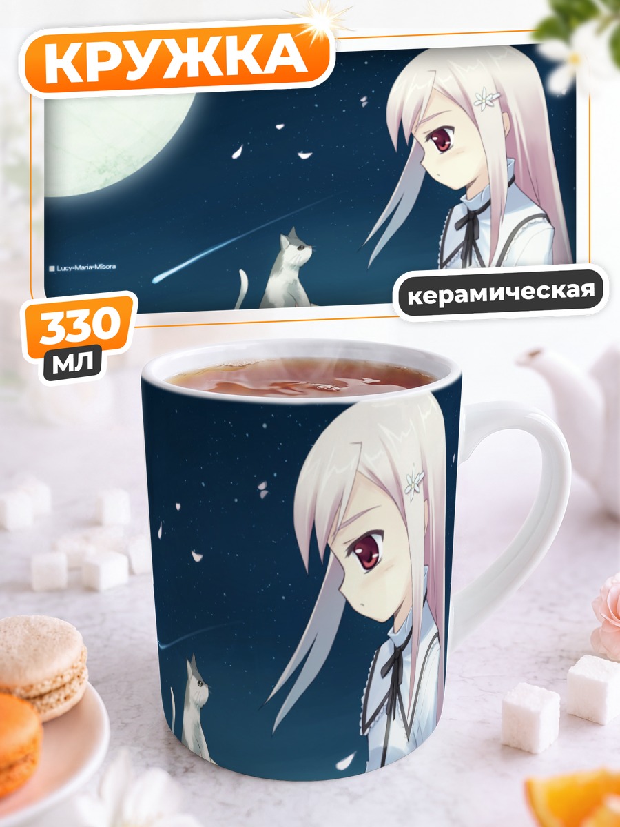 Кружка керамическая Мария Мисора с котом