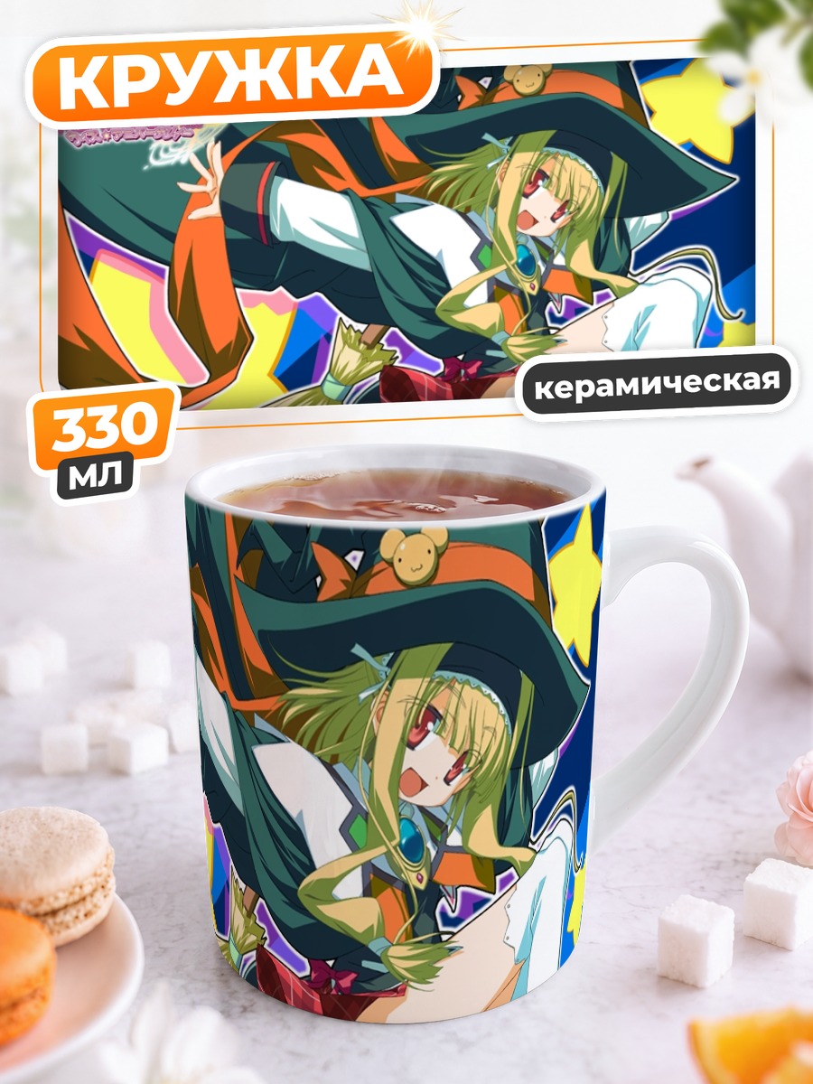 Кружка керамическая Ведьма на метле