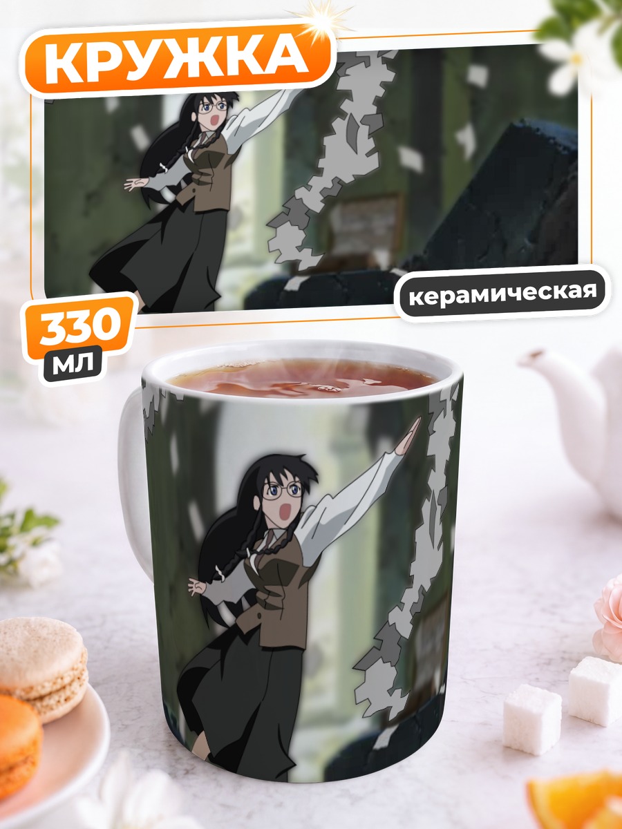 Кружка керамическая Ёмико Ридман с бумагой