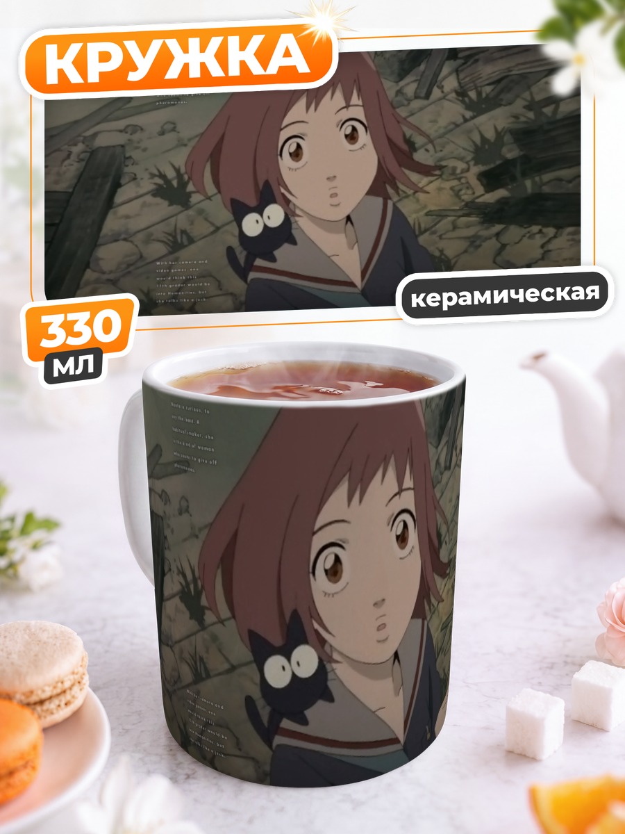 Кружка керамическая Мамими Самеджима