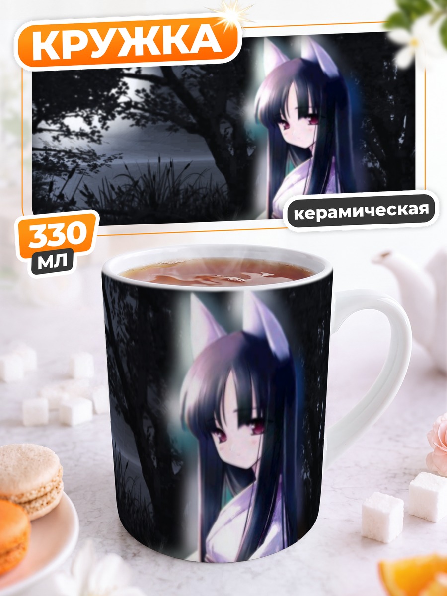 Кружка керамическая Хазуки под луной