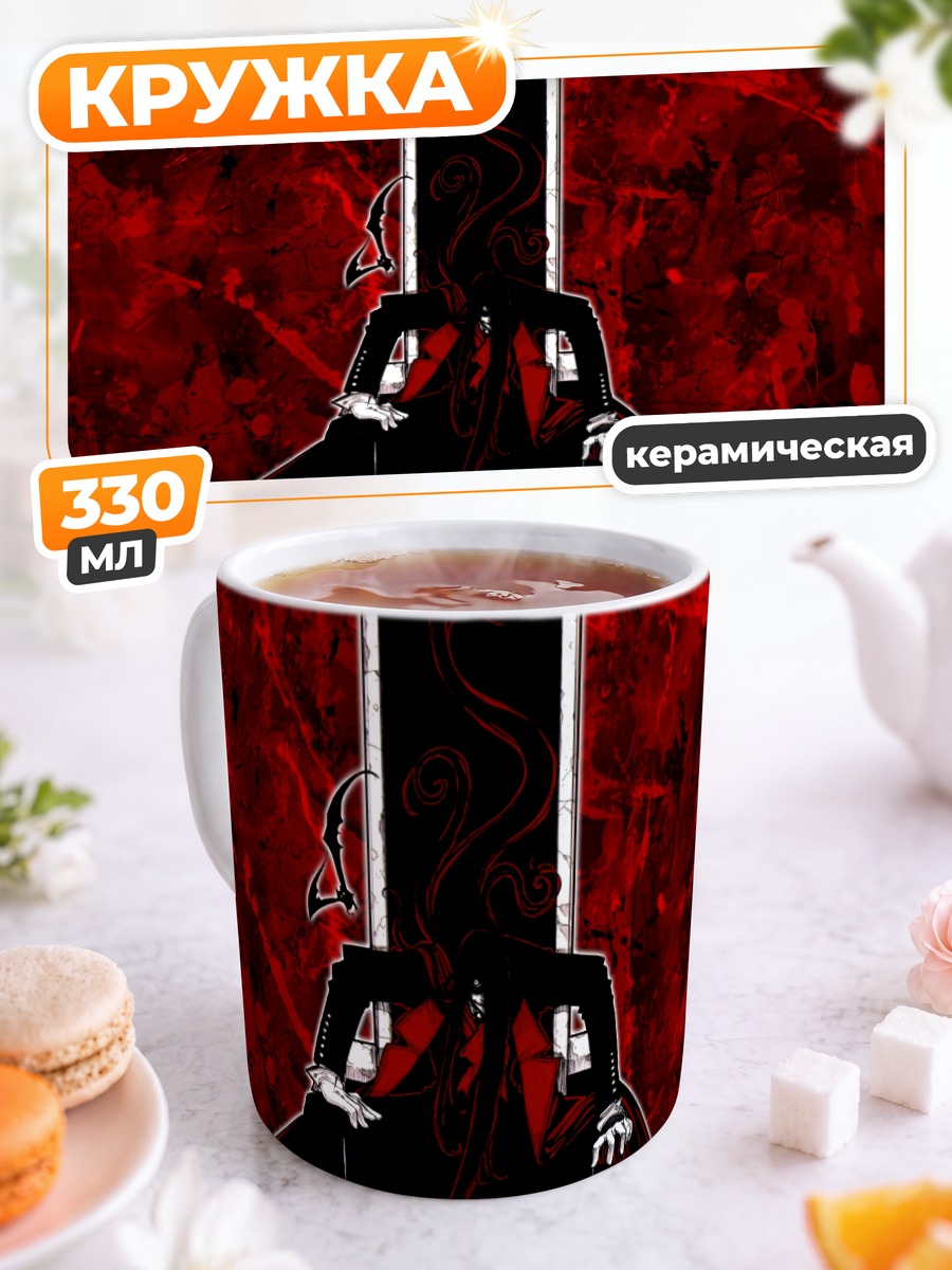 Кружка керамическая Алукард в красном