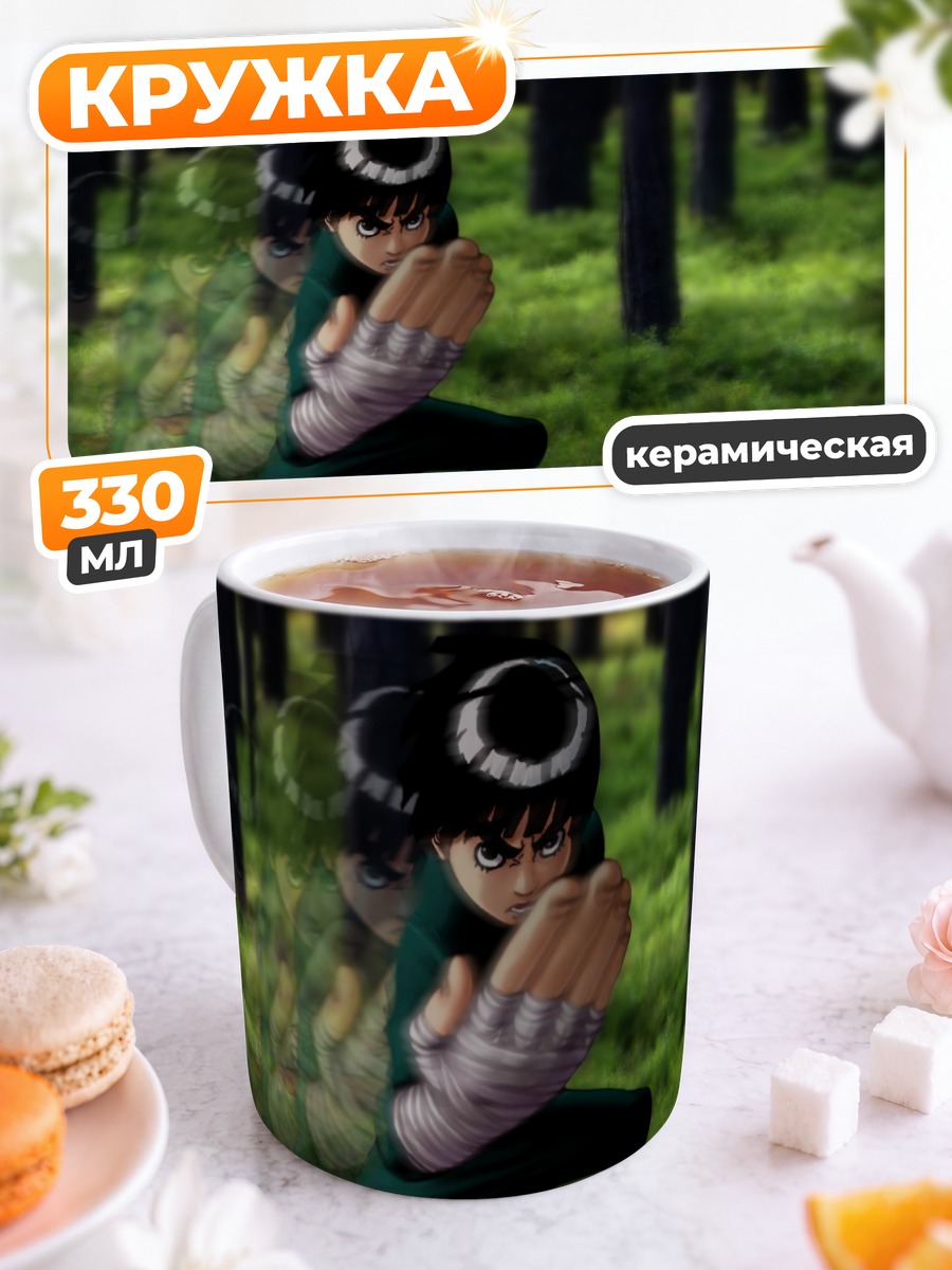 Кружка керамическая Рок Ли в лесу