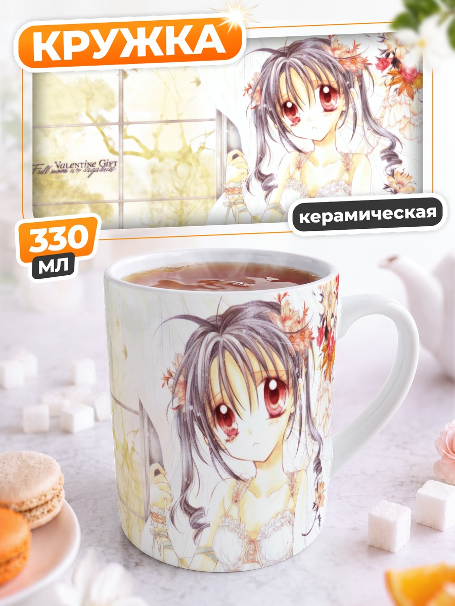 Кружка керамическая Мицуки Кояма в цветах