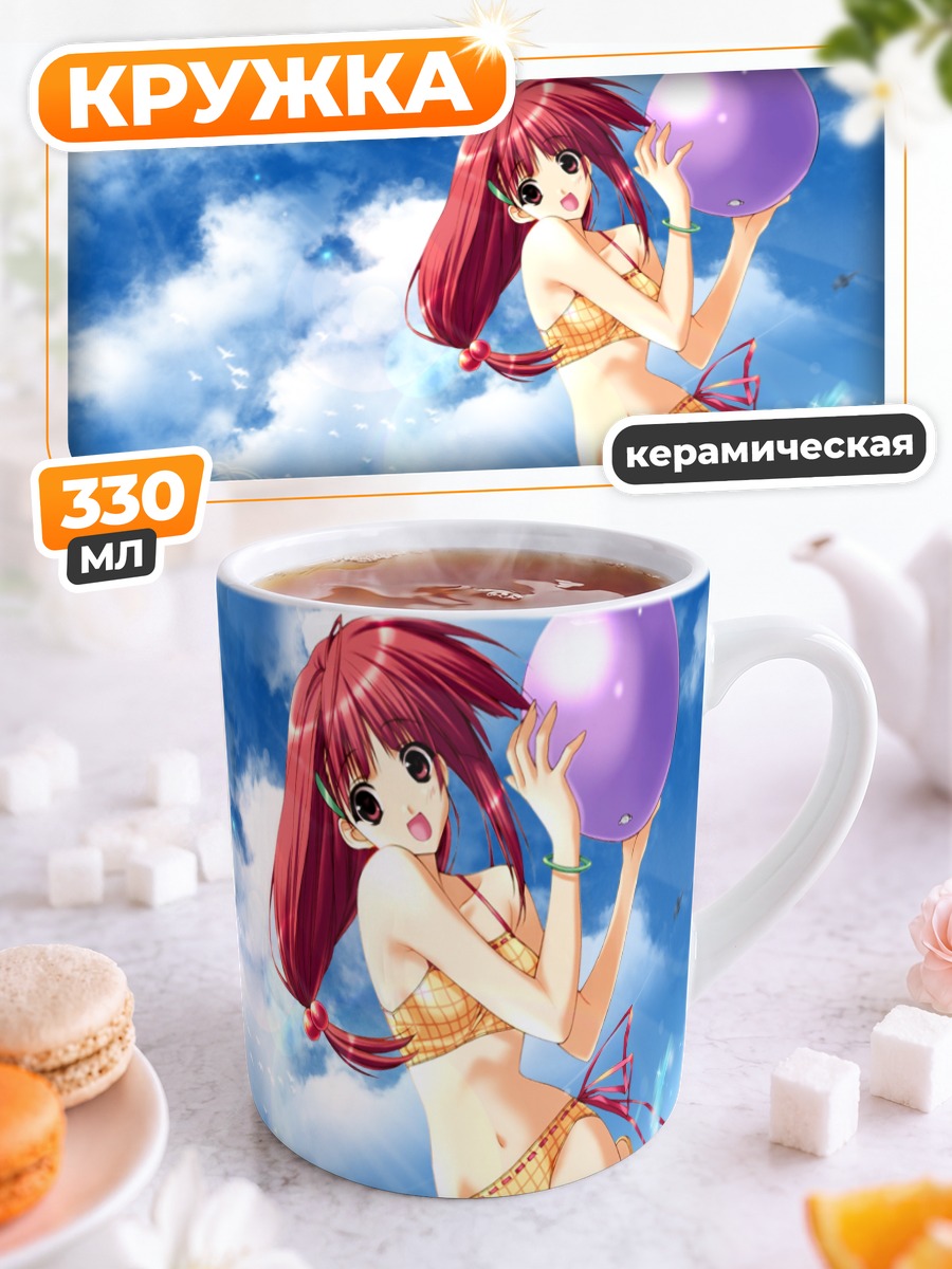 Кружка керамическая Девушка с мячом на пляже