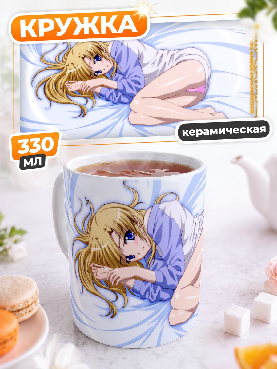 Кружка керамическая Спящая блондинка
