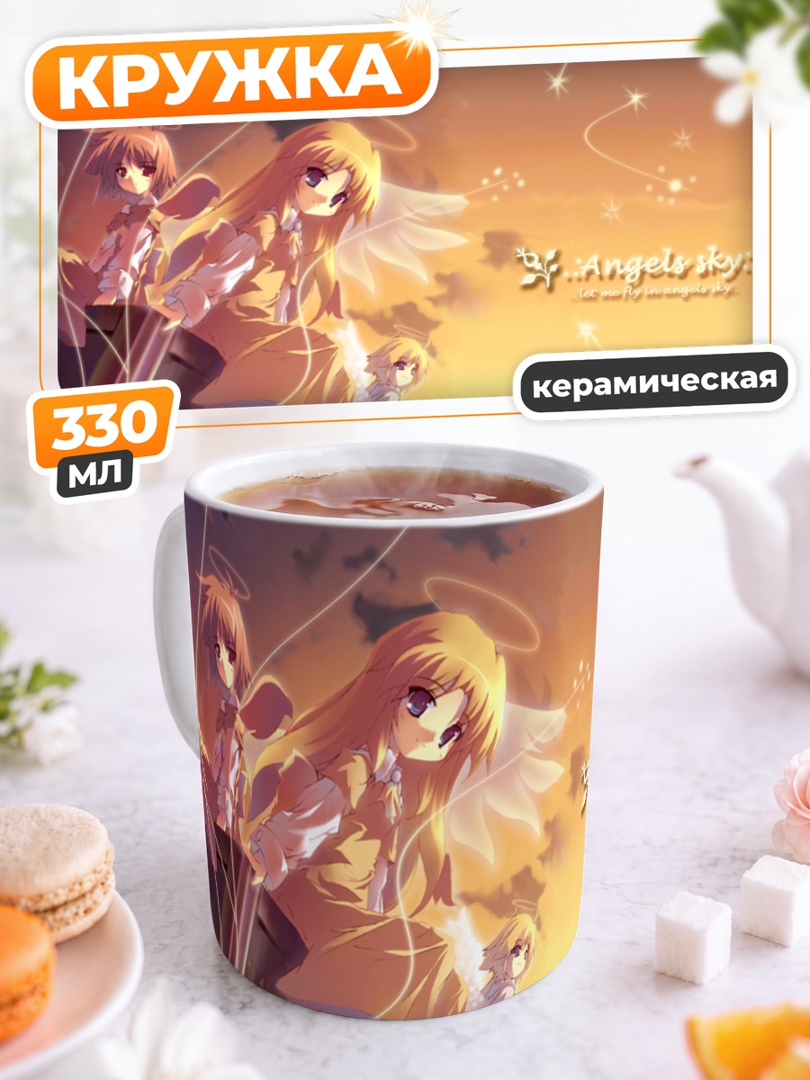 Кружка керамическая Ангелы в небе