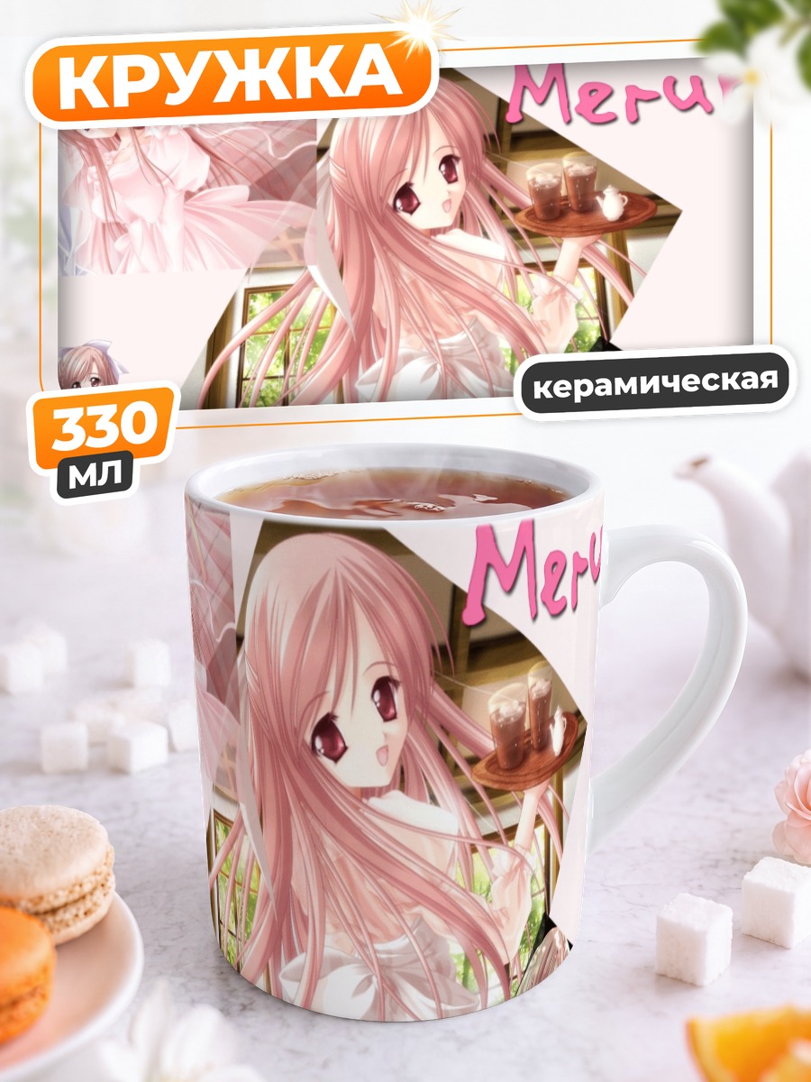 Кружка керамическая Мерун в кафе