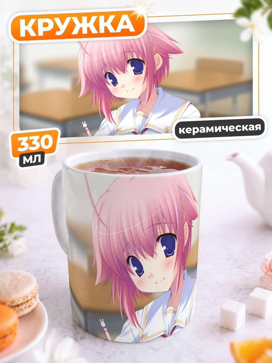 Кружка керамическая Мизуки Такацука в классе