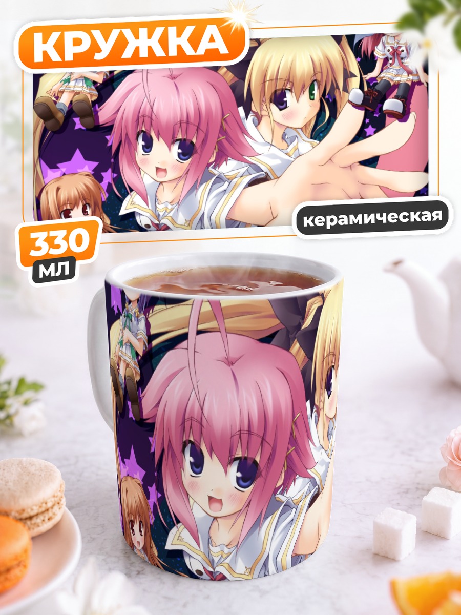 Кружка керамическая Звезды Hoshiful