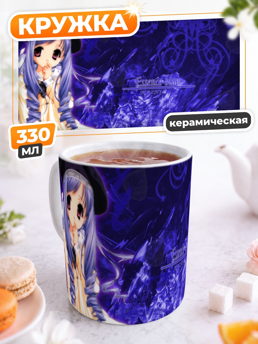 Кружка керамическая Ария Минаками в синем