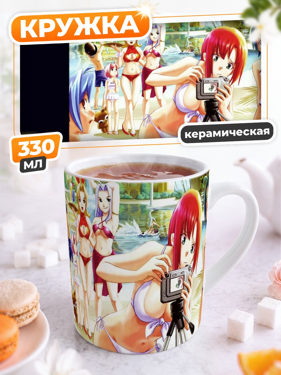 Кружка керамическая Рио на пляже