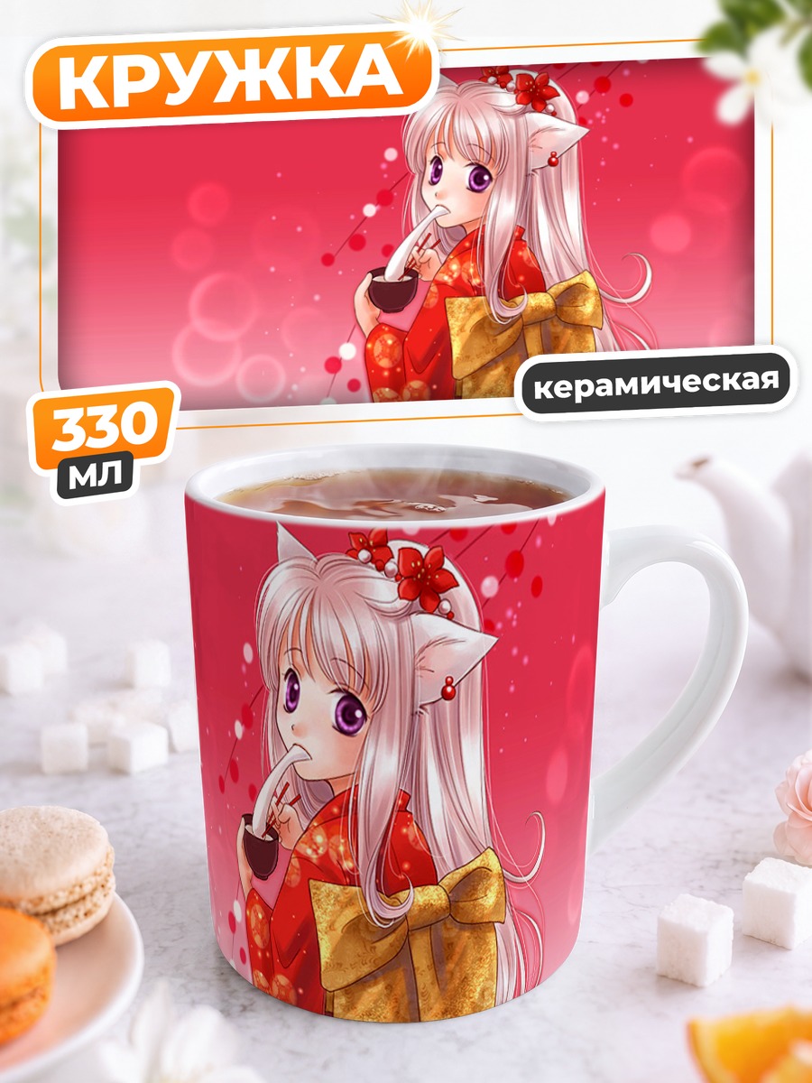 Кружка керамическая Кошкодевочка в кимоно