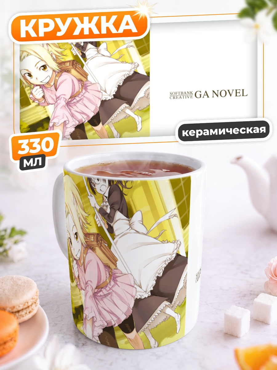 Кружка керамическая Девочки в платье