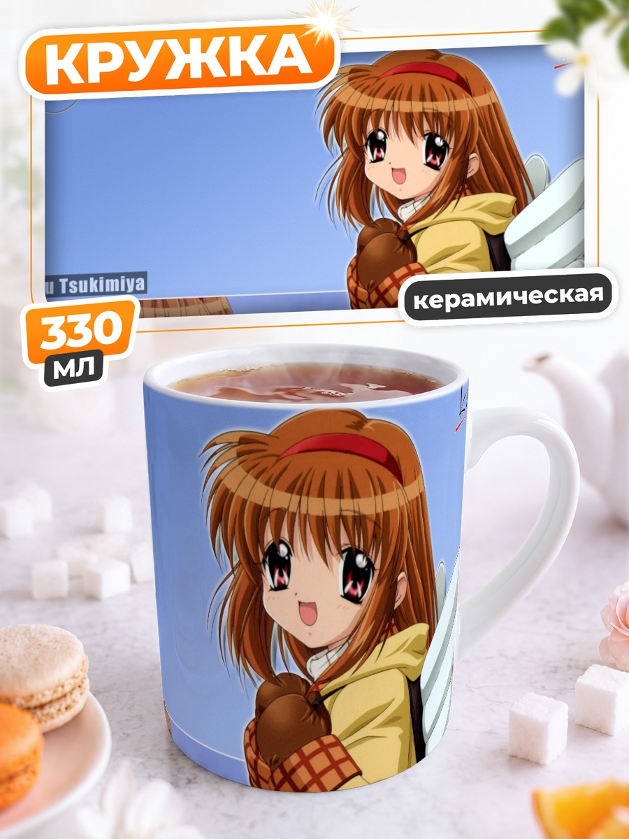 Кружка керамическая Аю Цукимия в желтом