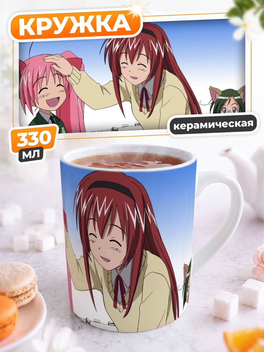 Кружка керамическая Мао-тян и подруги