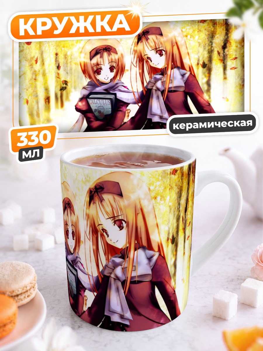 Кружка керамическая Present Pretty в осеннем лесу