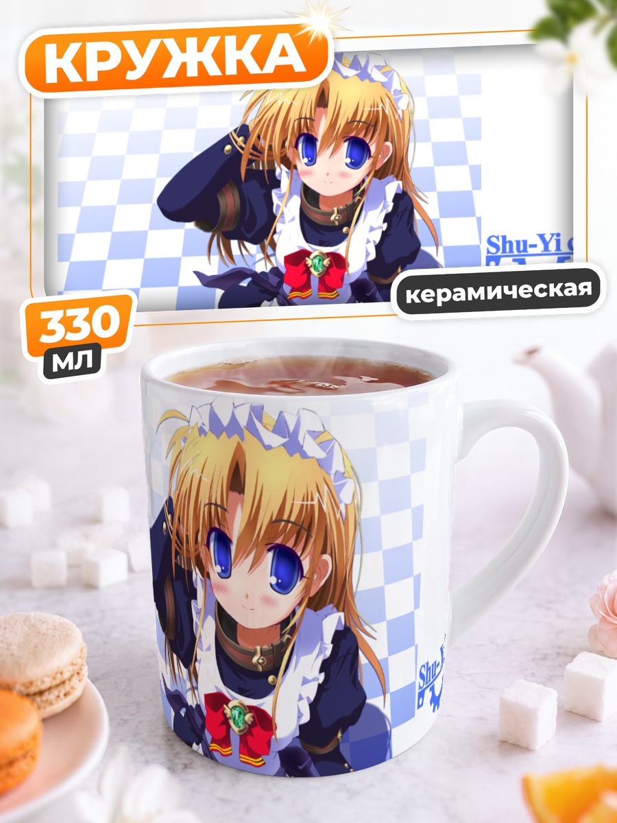 Кружка керамическая Горничная в голубом