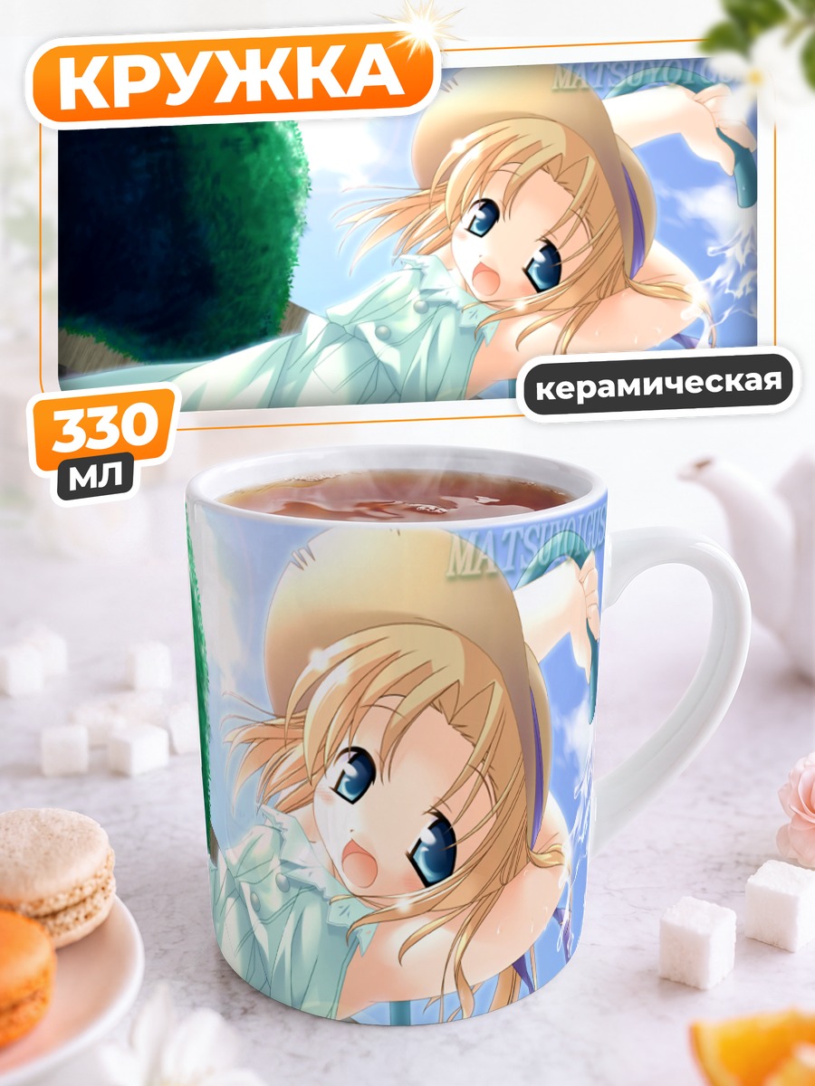 Кружка керамическая Хацуми Чиги в соломе