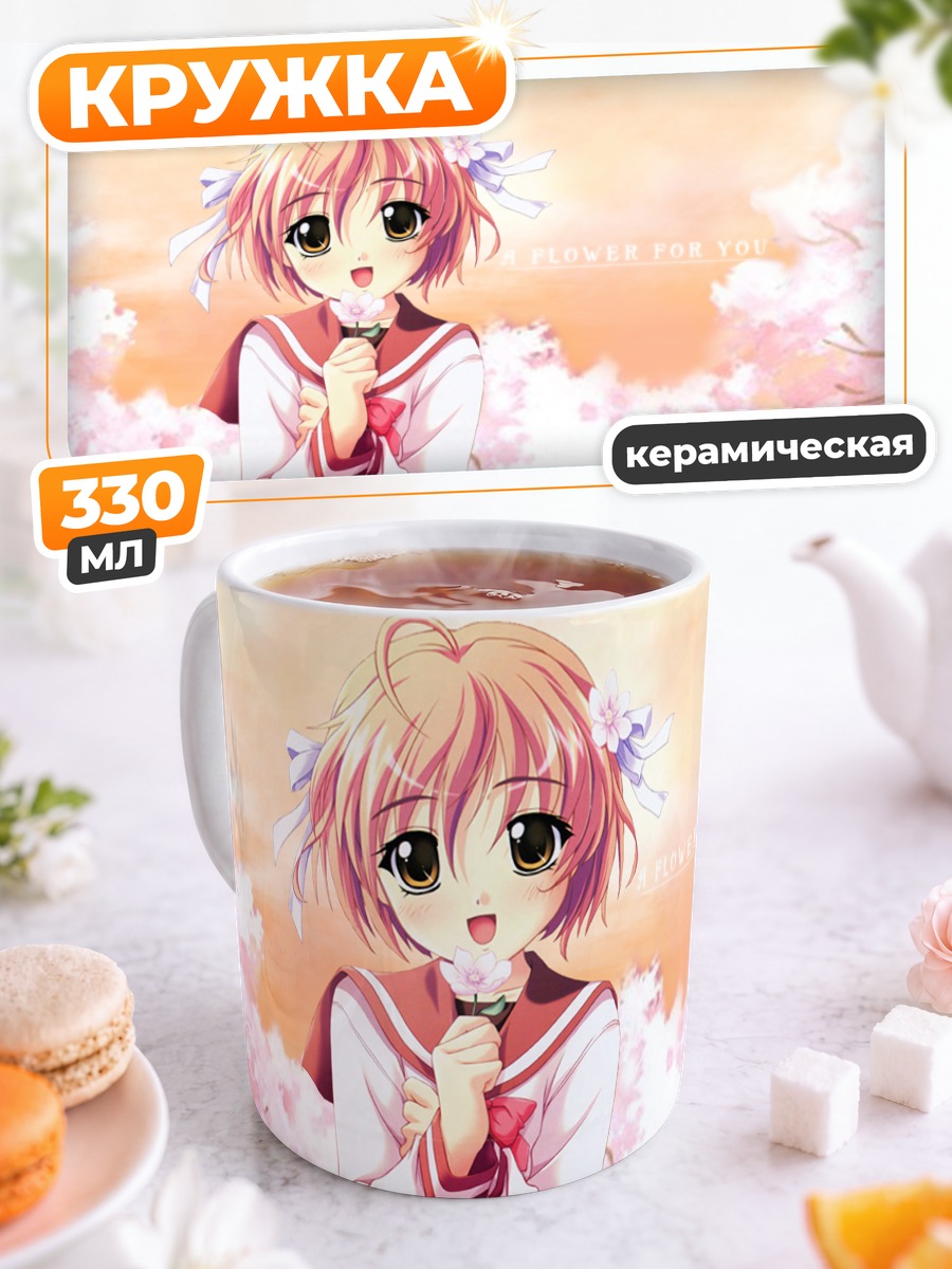 Кружка керамическая Комоно Сакураи в сакуре