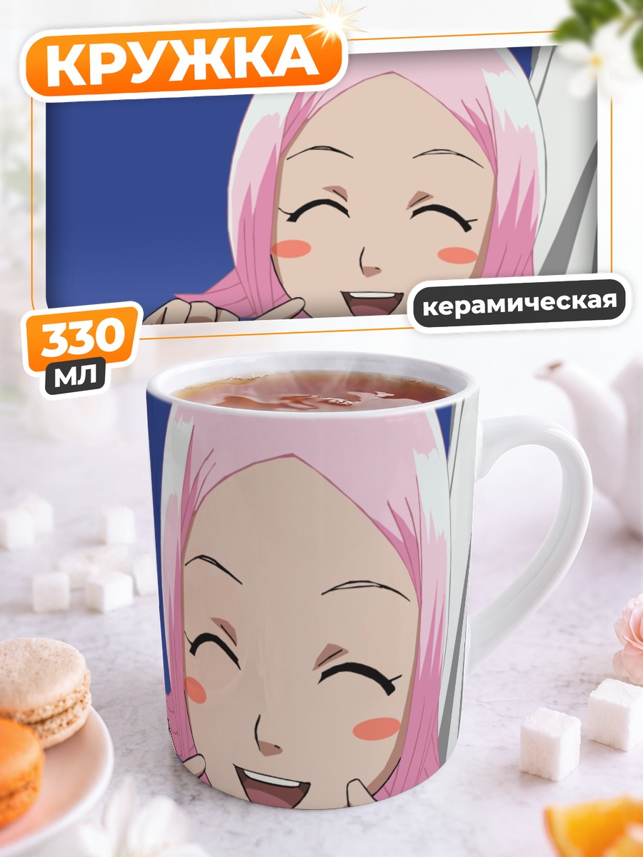 Кружка керамическая Ячиру Кусаджиши улыбается