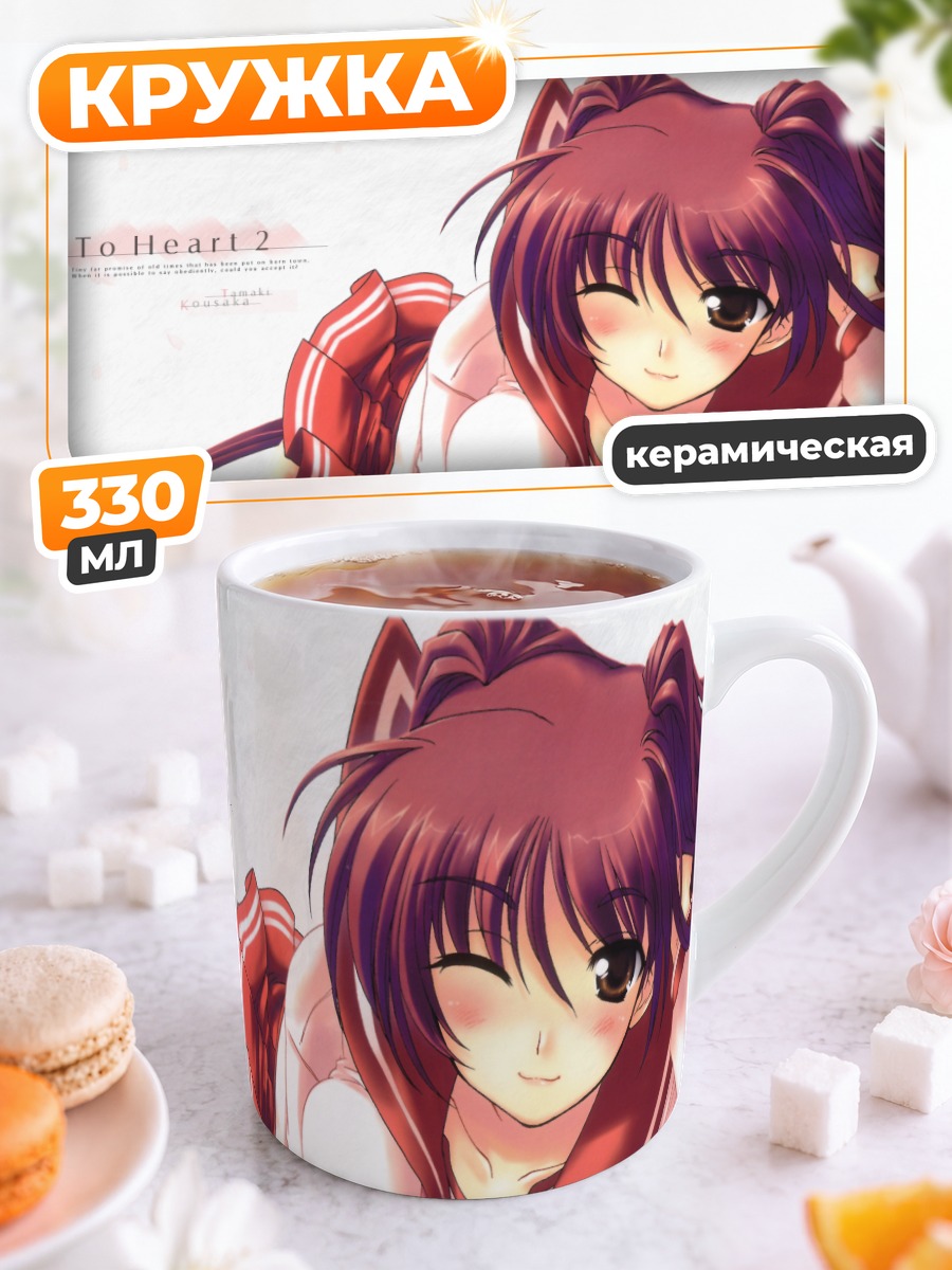 Кружка керамическая Тамаки Косака в школе