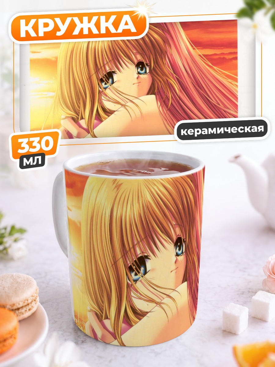 Кружка керамическая Мисузу Камио на закате