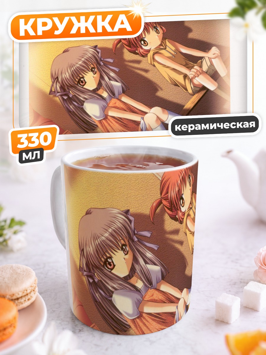 Кружка керамическая Мичиру и Минаги