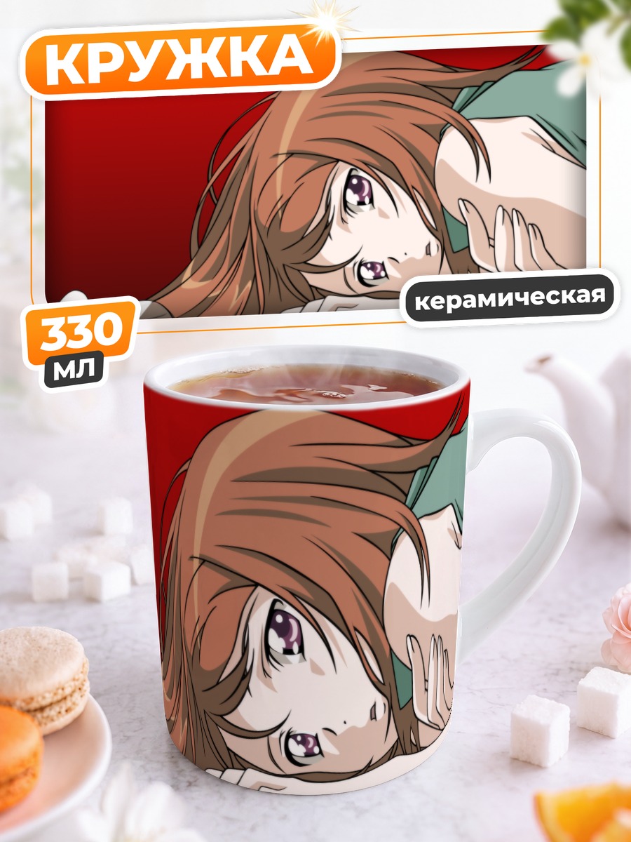Кружка керамическая Кайму в красном
