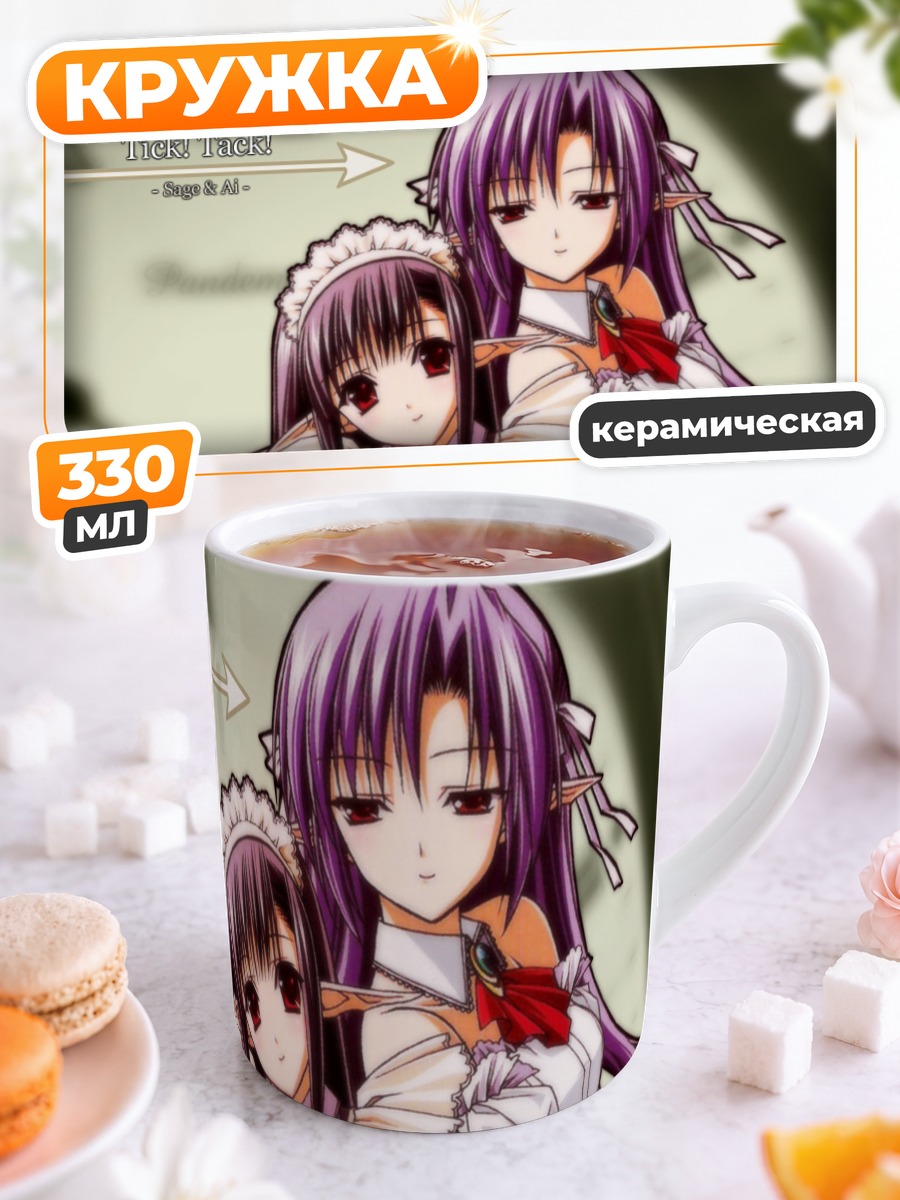 Кружка керамическая Сейдж и Ай