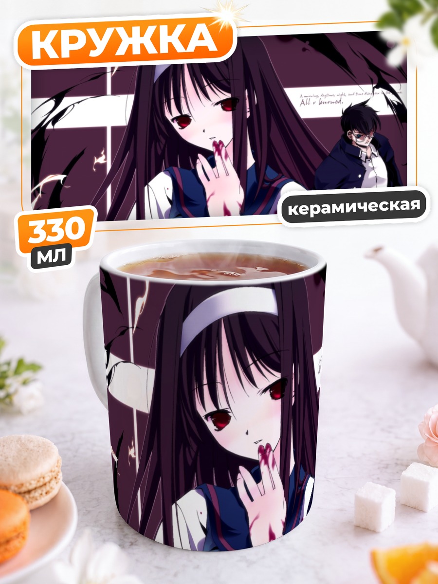 Кружка керамическая Акиха Тоно и Шики
