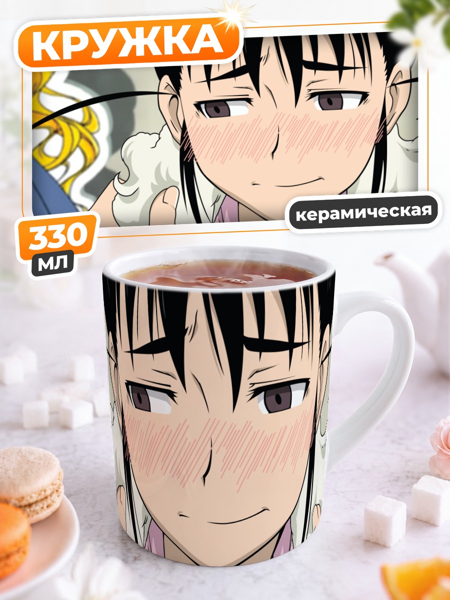Кружка керамическая Чика Огиуэ смущенная