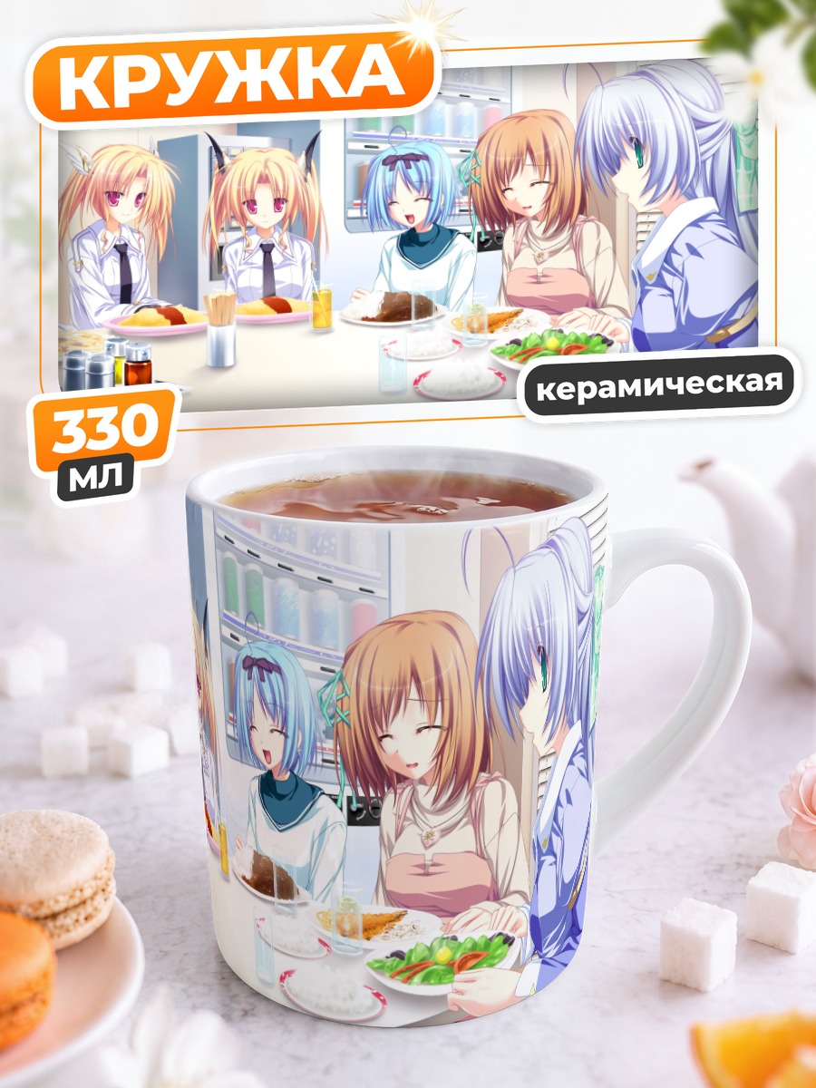 Кружка керамическая Юука Кудзё и подруги