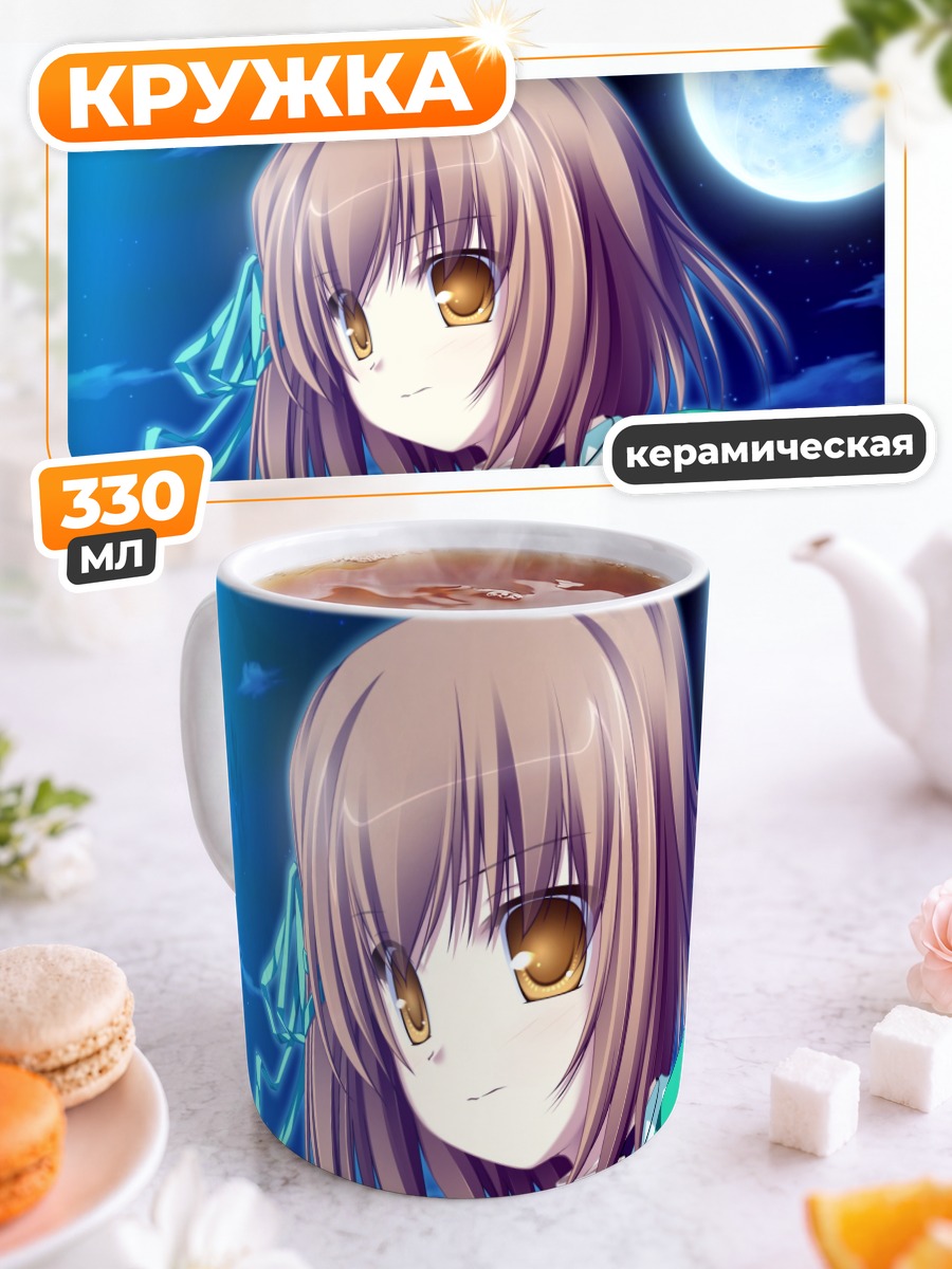 Кружка керамическая Коюки Амагасэ под луной