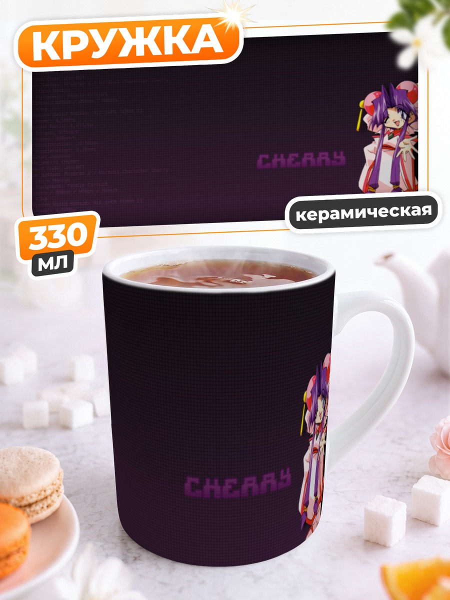 Кружка керамическая Сабер Марионетт Черри