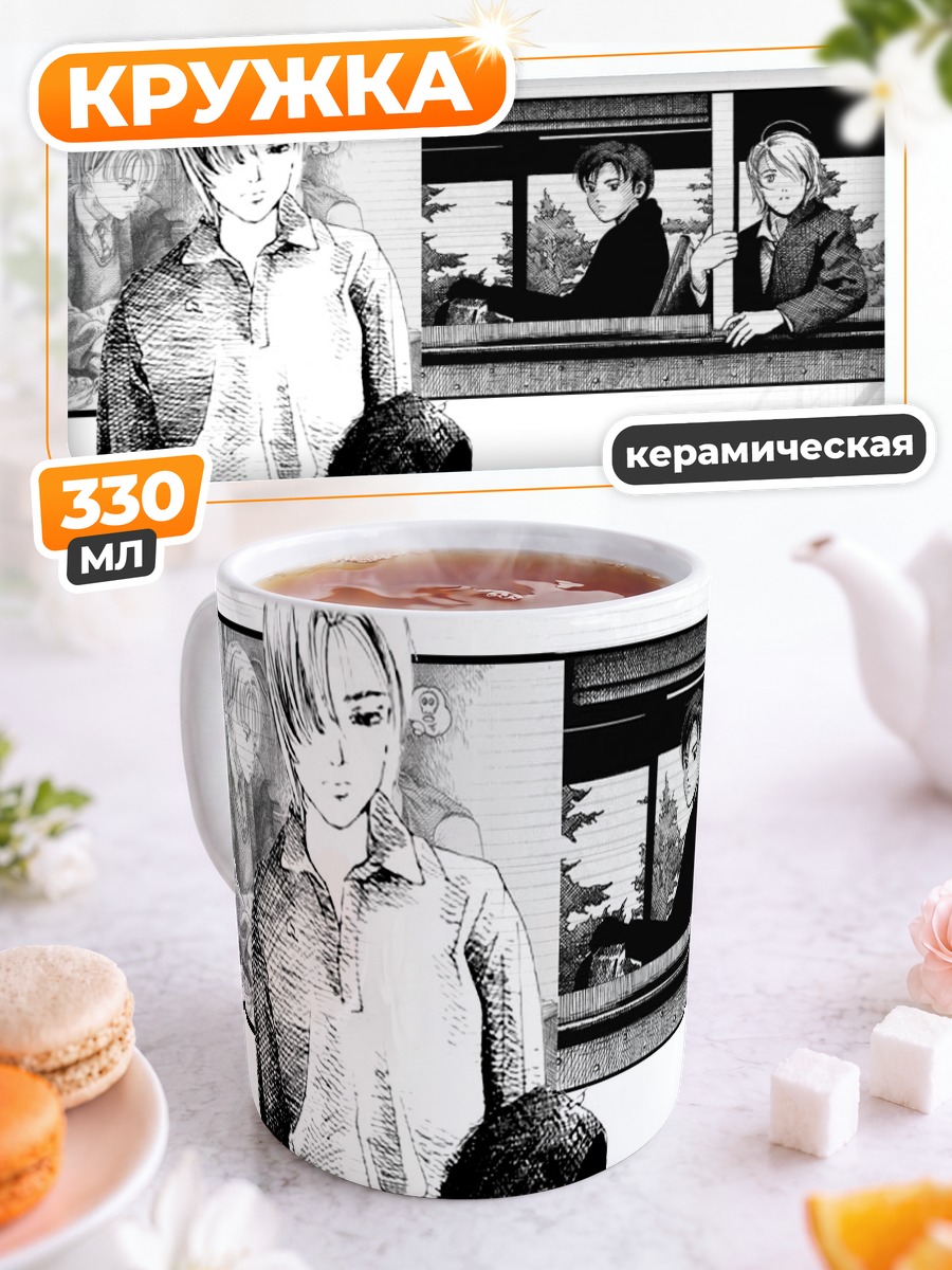 Кружка керамическая Парень с цветами