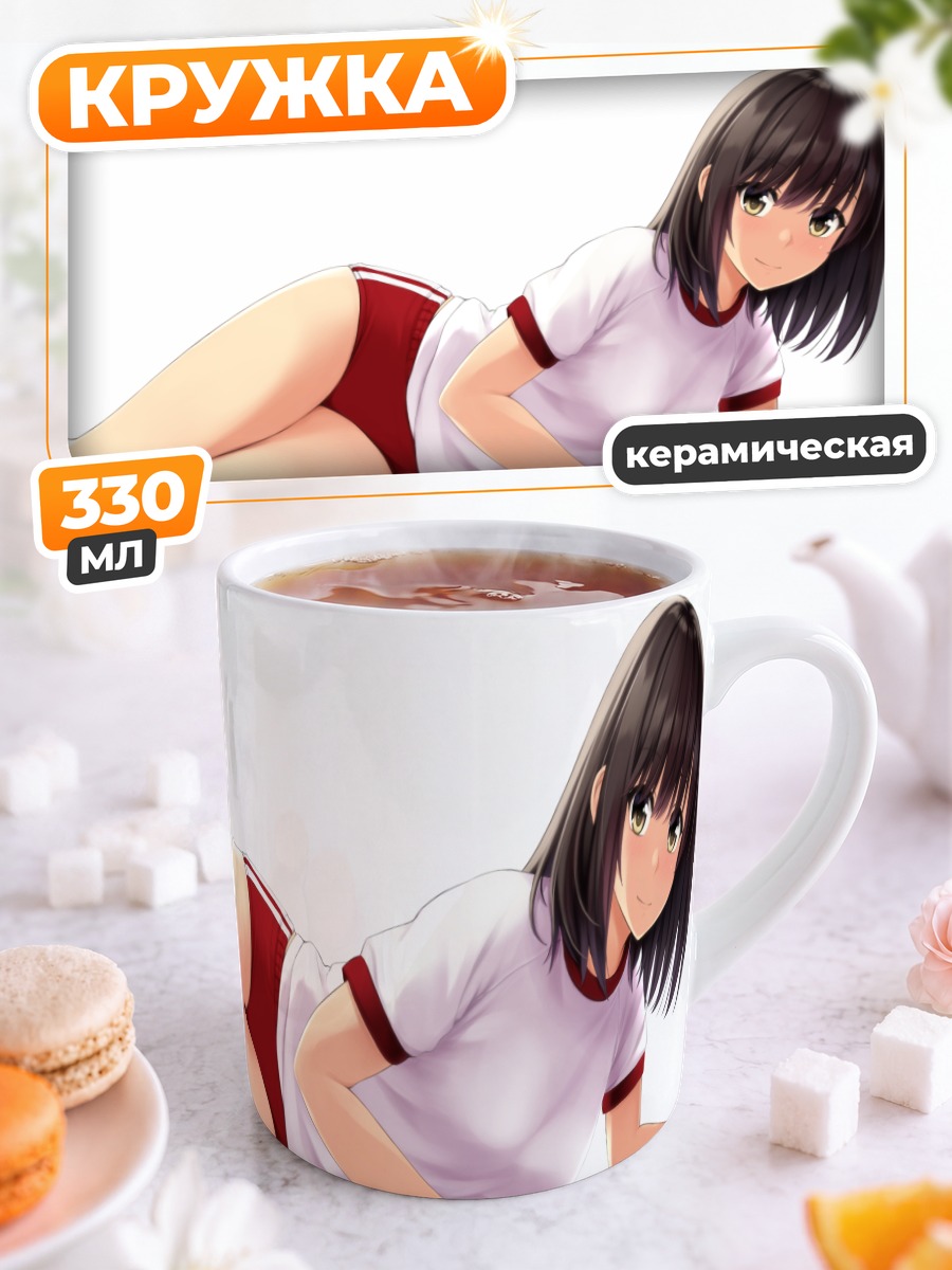 Кружка керамическая Тока в шортах