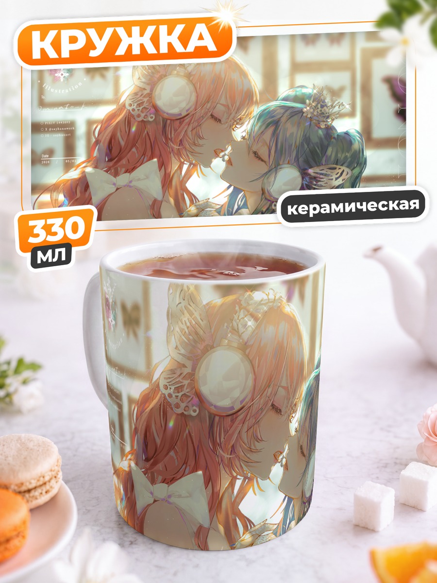 Кружка керамическая Мику Хацунэ и Лука