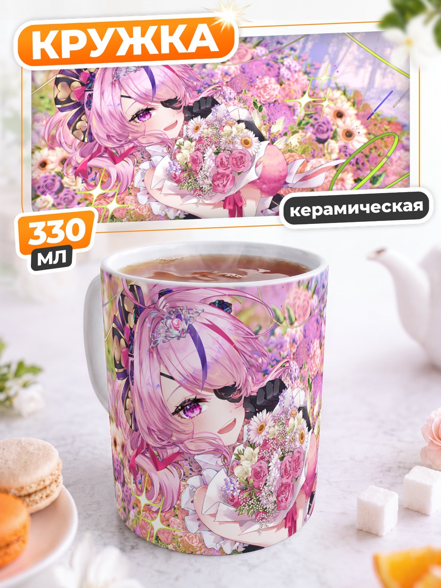 Кружка керамическая Мария Марионетка в цветах