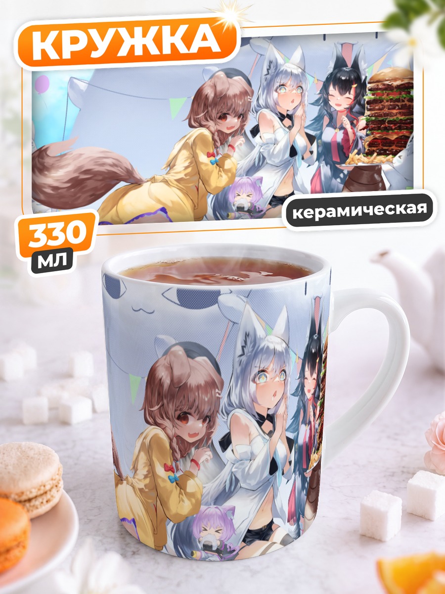 Кружка керамическая Короне и Окаю с бургером