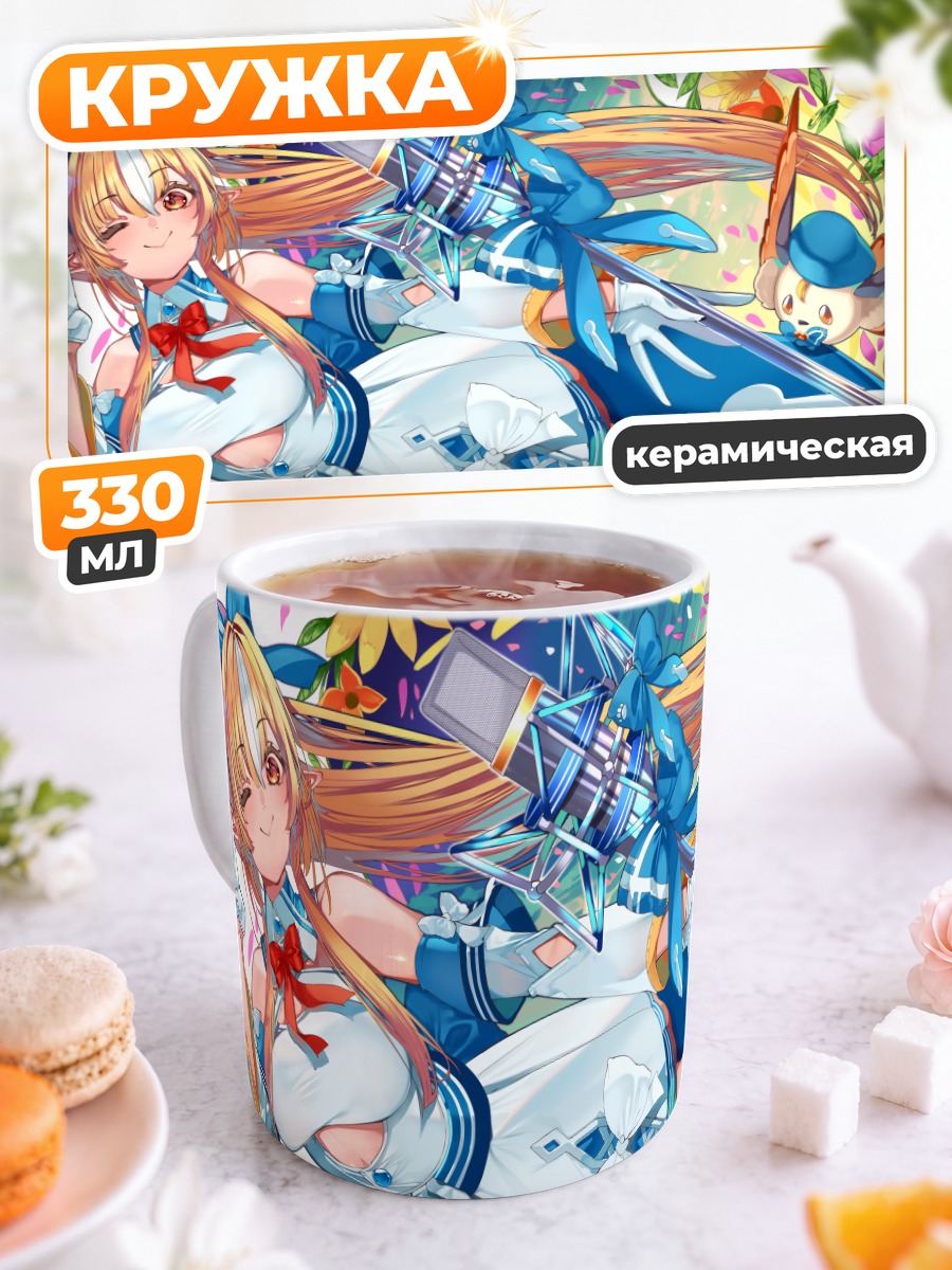 Кружка керамическая Сирануи Флэр в цветах