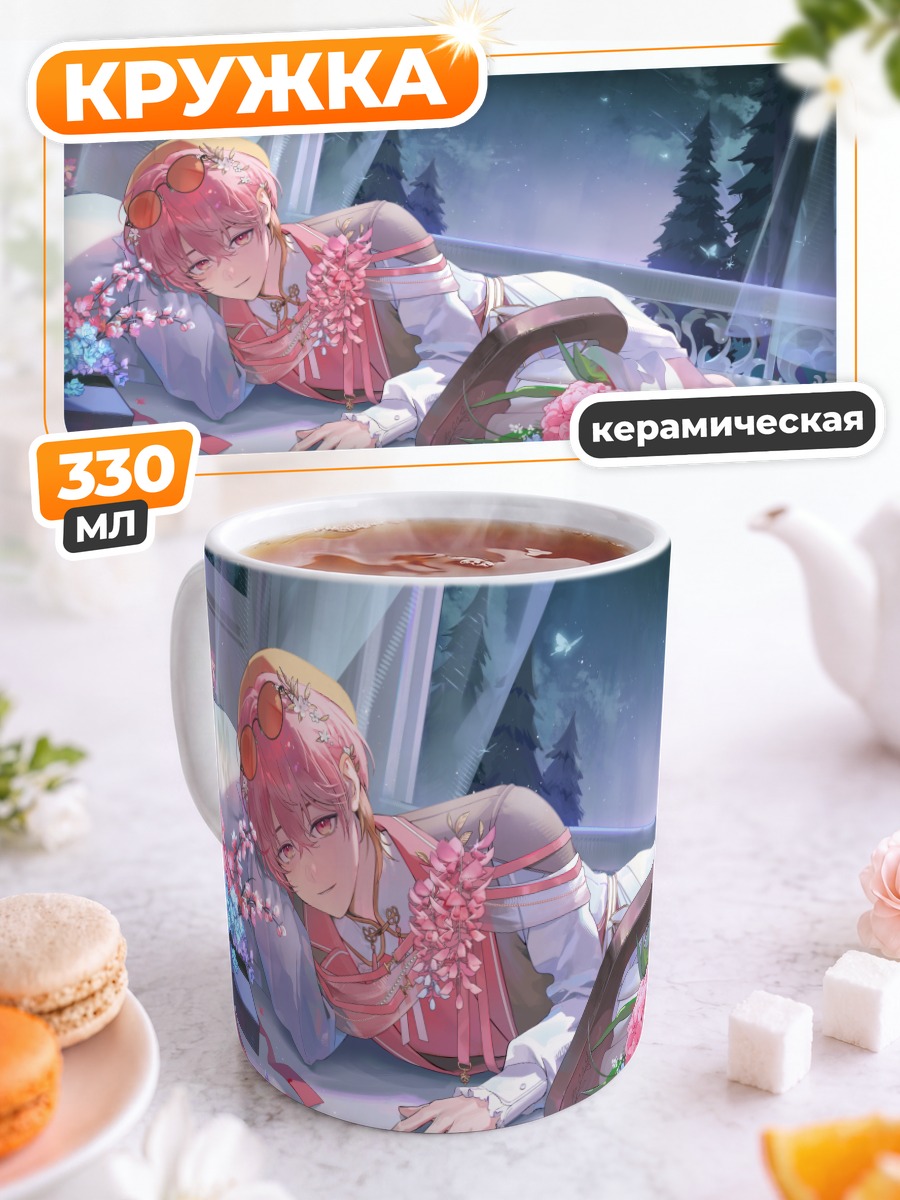 Кружка керамическая Сон под луной