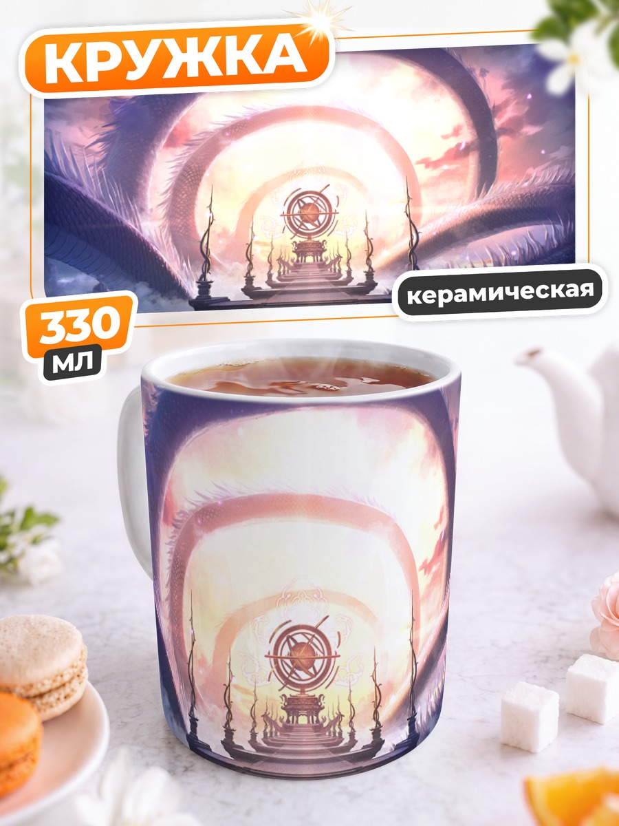 Кружка керамическая Врата Аякаши Рамбл