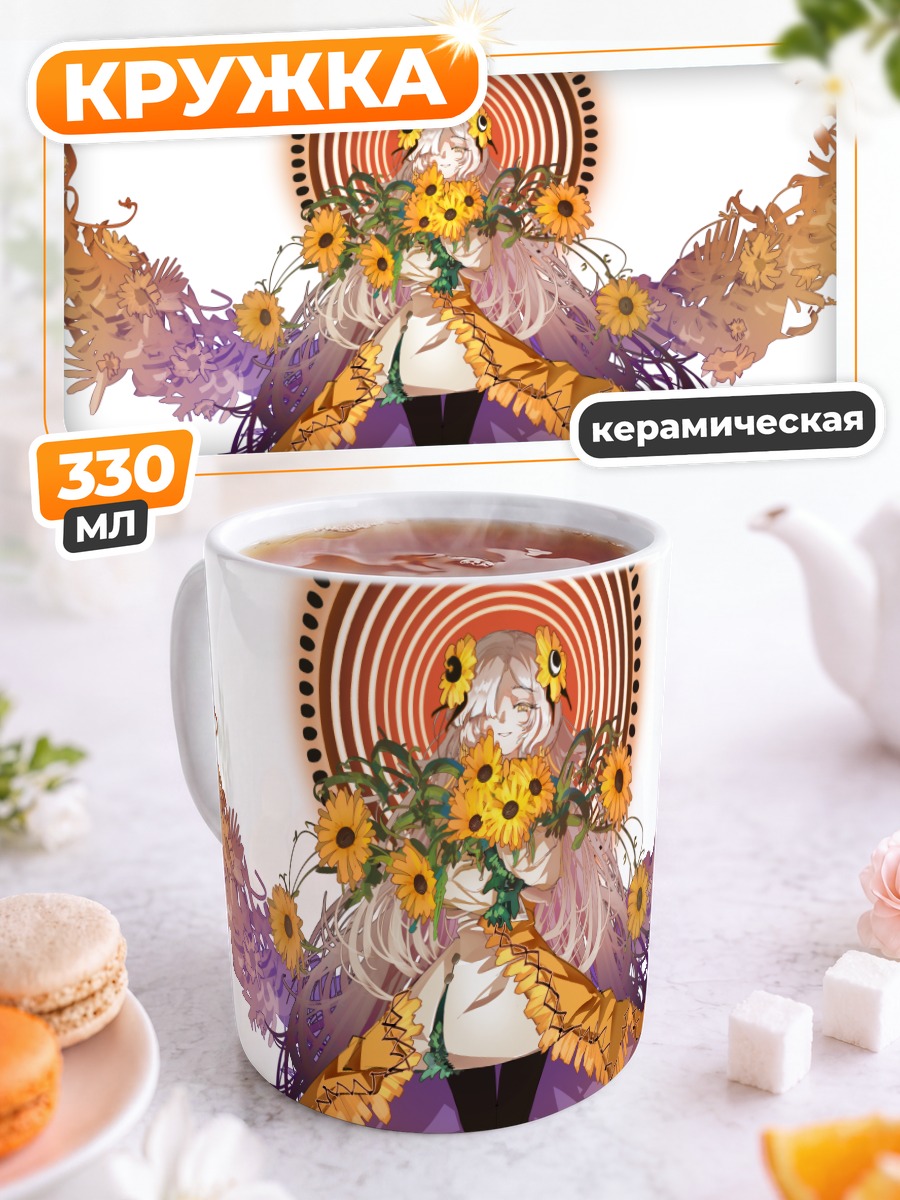 Кружка керамическая Исекайдзёчо в подсолнухах