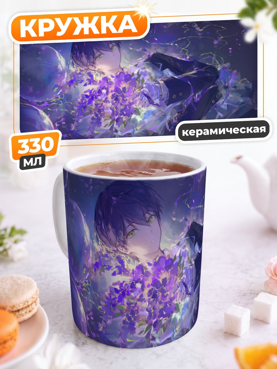Кружка керамическая Тоя Кенмочи в цветах