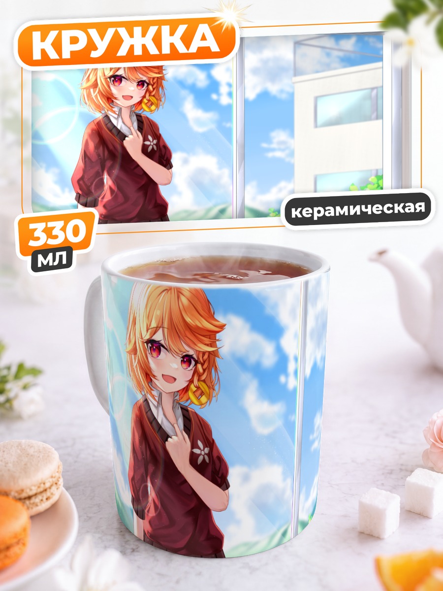 Кружка керамическая Девушка в форме