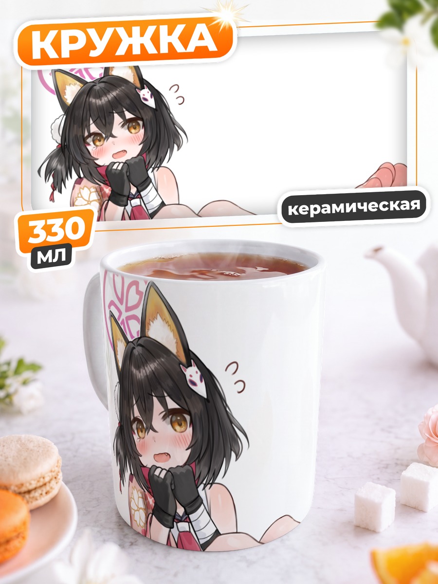 Кружка керамическая Куда Изуна в кимоно