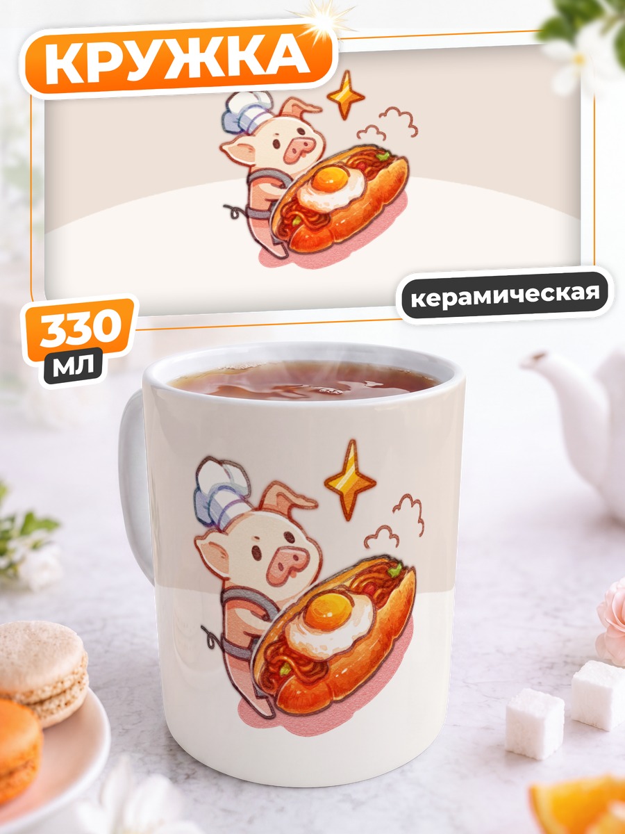 Кружка керамическая Повар с омлетом