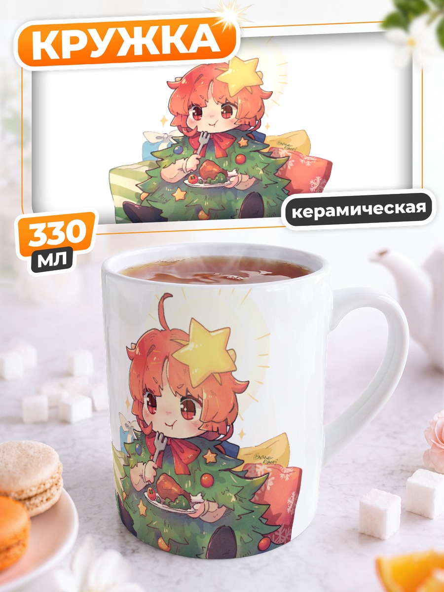 Кружка керамическая Рыжая девочка с едой