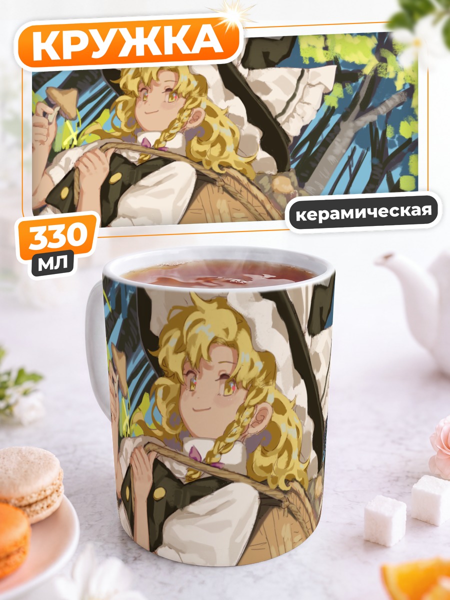 Кружка керамическая Мариса Кирисаме с грибами